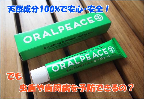 oralpeace